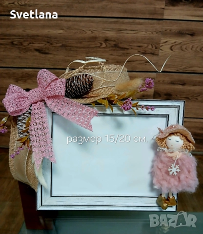 Уникални ,ръчно декорирани рамки