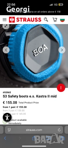 Engelbert Strauss S3 Kastra ll mid Boa system, снимка 3 - Други - 54187965