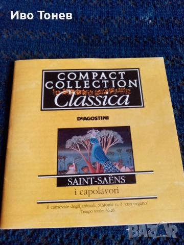 Compact.Disc. SAINT-SAENS. , снимка 3 - CD дискове - 52129243
