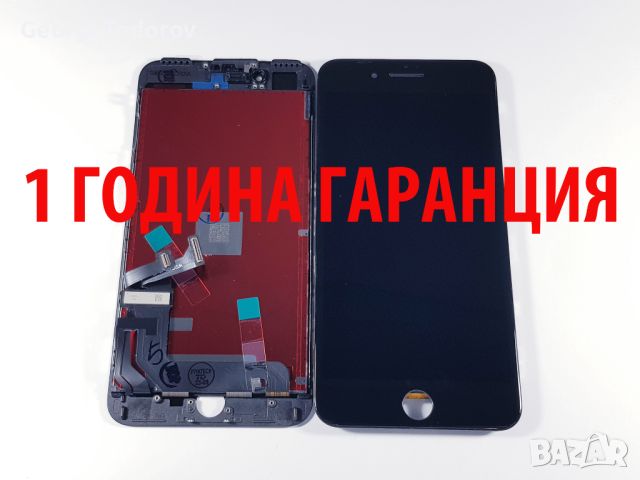 1 ГОДИНА ГАРАНЦИЯ на Дисплей за Iphone 7 Plus, снимка 1 - Резервни части за телефони - 41622219