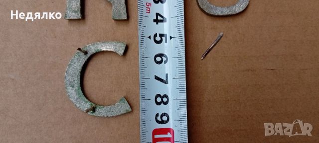 Стари бронзови букви "ОФИС", снимка 8 - Други ценни предмети - 45670223