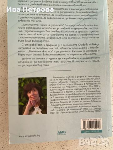 Книга, снимка 3 - Други - 45283953