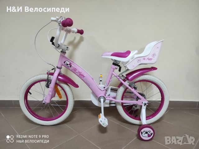 Детски Велосипед Byox Pupy 16 цола НОВО !!!, снимка 1 - Велосипеди - 45608526
