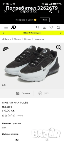 Nike air max pulse оригинални размер 39, снимка 4 - Маратонки - 54050179