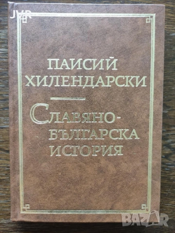 Разпродажба на книги по 5 евро за брой., снимка 3 - Българска литература - 53689270