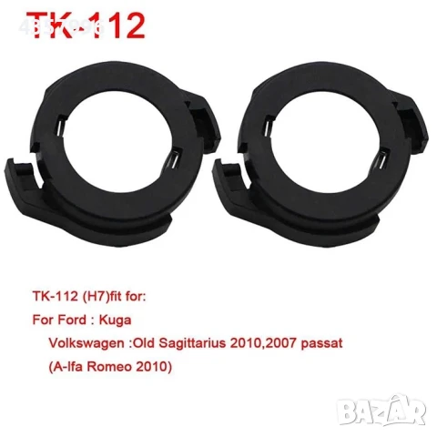 Адаптор за лед крушка, TK-112, 2бр в к-т