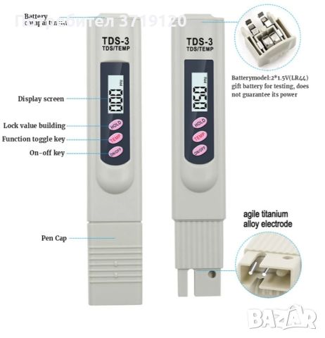 Тестер за проверка годността на питейната вода, снимка 3 - Други - 46202080