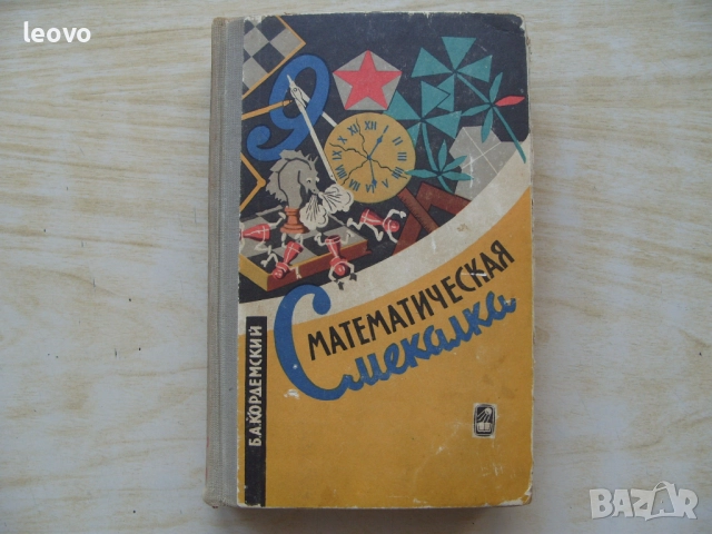 За ценители и колекционери. Уникални руски книги. Технически и художествени, снимка 18 - Специализирана литература - 52110532