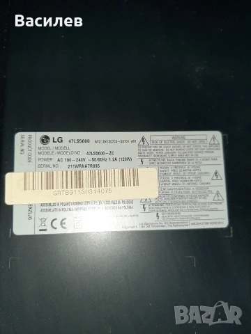 телевизор Lg 47 инча, снимка 5 - Телевизори - 53652950