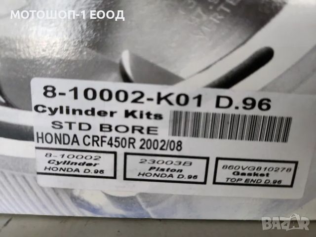 НОВ Топ Енд Ребилд Кит 2002-08 Honda CRF450R Цилиндър Бутало Гарнитури, снимка 3 - Части - 46703764