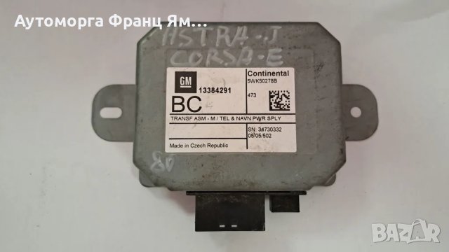 13384291 Блок за управление на навигацията за Opel Astra J Corsa E, снимка 1 - Части - 46846942