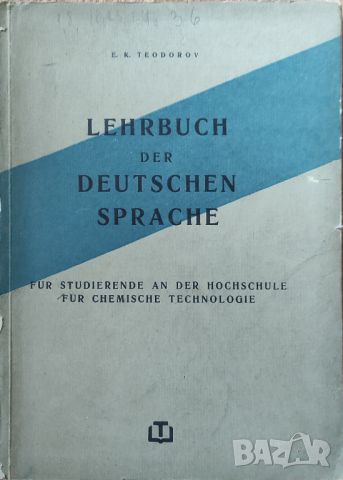 E. K. Teodorov - "Lehrbuch der deutschen sprache"