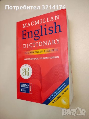 (С ДИСК) Macmillan english dictionary for advanced learners - Колектив, снимка 1 - Чуждоезиково обучение, речници - 47619503