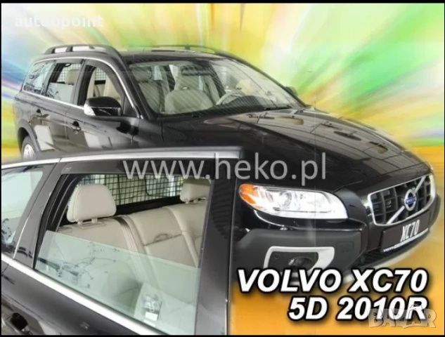 Ветробрани за VOLVO V70 / XC70 (2007+) 5 врати - 4бр. предни и задни Неко