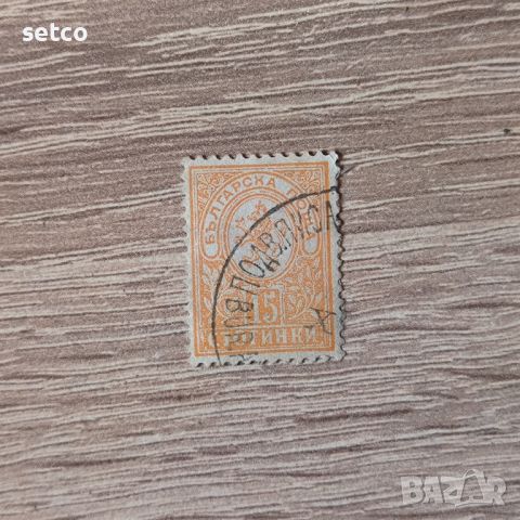 България Малък лъв 1889  15 стотинки, снимка 1 - Филателия - 45584463