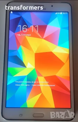 Таблет-Samsung S4-1,5gb-ram*8gb Memory, снимка 5 - Таблети - 47899620