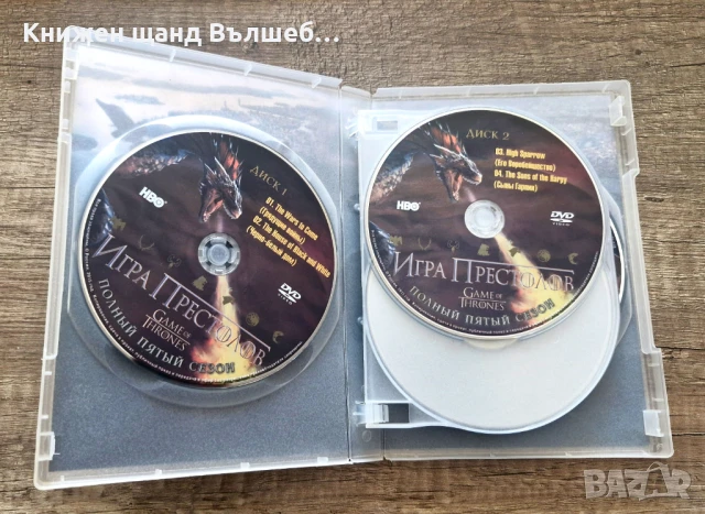 DVD Филми - Руски Език: Игра Престолов - Сезон 5 (5 диска), снимка 3 - DVD филми - 51315606