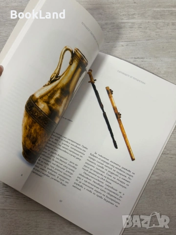 Петнадесет съкровища от българските земи| Димитър Овчаров, снимка 8 - Художествена литература - 54091021