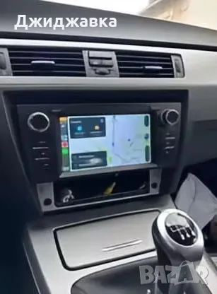 BMW E90/E91/E92/E93 мултимедия Android GPS навигация, снимка 4 - Части - 46894333