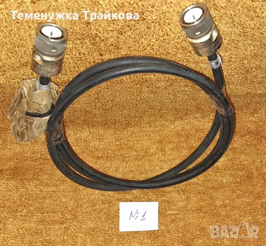 Коаксиални кабели с различни букси (по снимки)