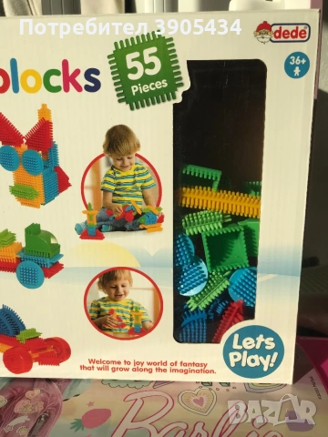 Игра за деца