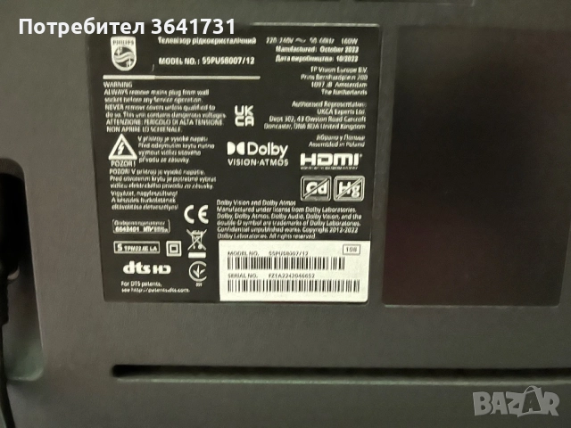 Philips PUS558007/12 AMBILIGHT, снимка 3 - Телевизори - 52664043