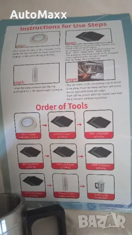 Комплект лампа за полиране на фарове, снимка 2 - Аксесоари и консумативи - 47727385