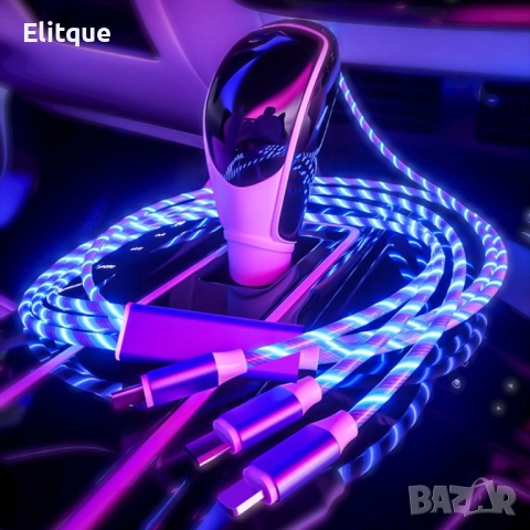 Универсален, светещ, троен кабел с накрайници за iPhone  