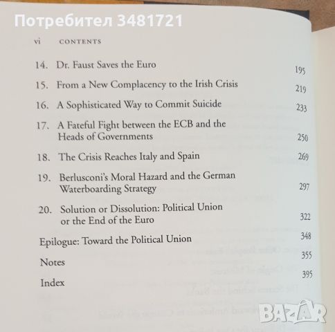 Спасяване на Европа - как националните политики почти унищожиха Еврото / Saving Europe, снимка 3 - Специализирана литература - 46497153