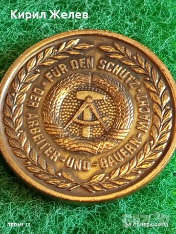 Медал ГДР ЗА ЗАЩИТА на РАБОТНИЧЕСКО СЕЛСКА ВЛАСТ 27497, снимка 7 - Антикварни и старинни предмети - 53253849