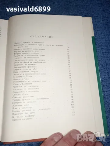 Чезаре Марки - Данте в изгнание , снимка 6 - Художествена литература - 47380586