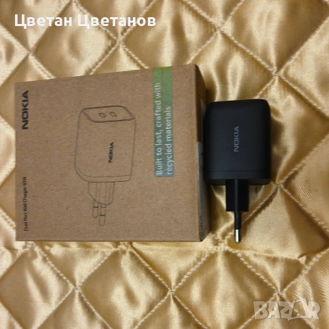 Зарядно за телефон