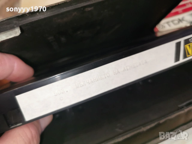 МЪЛЧАНИЕТО НА АГНЕТАТА-VHS VIDEO TAPE 1506262007LCHERY1, снимка 15 - Други жанрове - 54207690