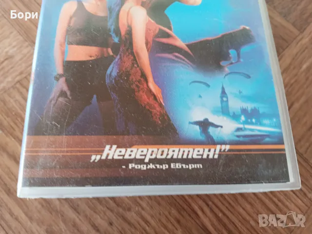 VHS 007 Само един свят не стига, снимка 2 - Екшън - 50062705