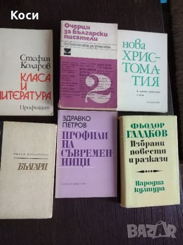 Помагала по литература и технически , снимка 3 - Други - 45623404