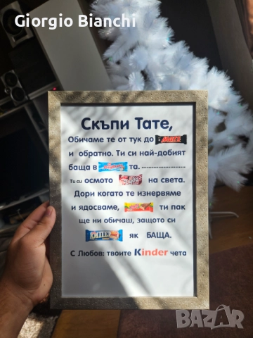 Подарък за всеки един Татко! , снимка 2 - Други - 52529529