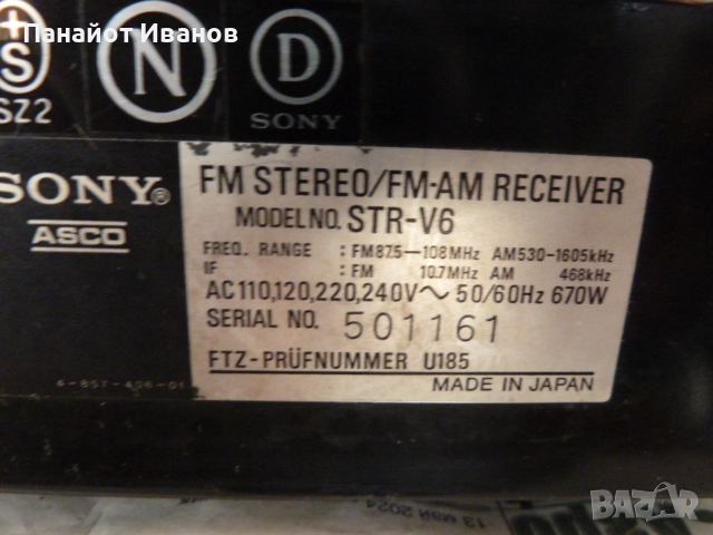 Sony STR-V6 монстер ресийвър, снимка 11 - Ресийвъри, усилватели, смесителни пултове - 52270701