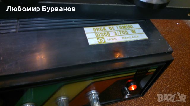 цветомузика ретро, снимка 2 - Други - 46162431