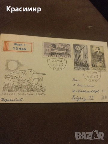 Пощенски пликове 1960 г., снимка 11 - Филателия - 52674992