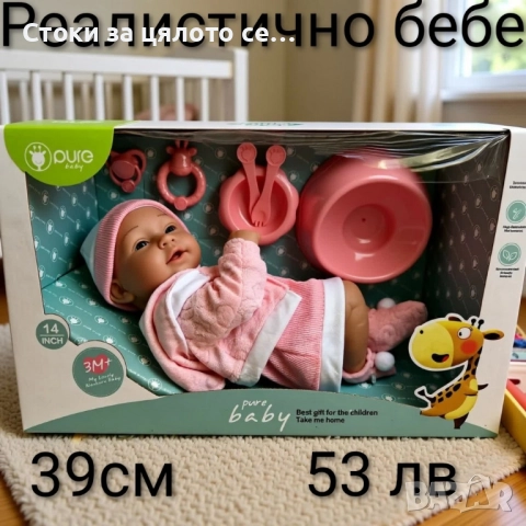 Реалистично бебе/кукла - 6 модела, снимка 6 - Кукли - 52297901