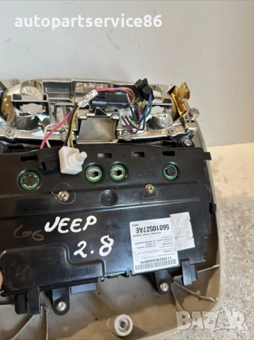 Предна вътрешна лампа за четене за Jeep Cherokee KJ 2.8 CRD (2008) 56010527AE, снимка 2 - Части - 53382452