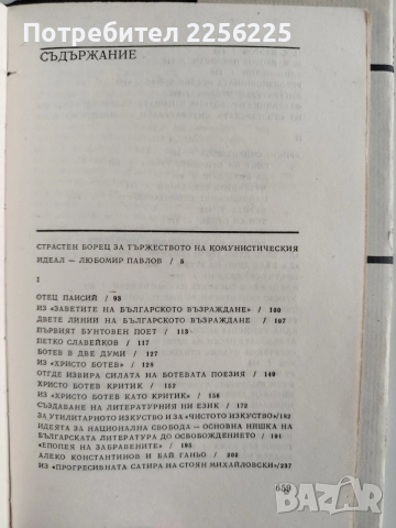 Георги Бакалов ( том-1), снимка 5 - Художествена литература - 52865739