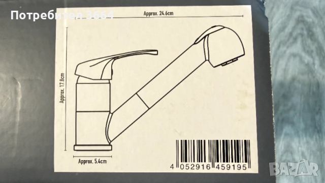 Смесител LIVARNO, снимка 2 - Други - 54005707