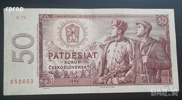 Чехословакия. 50 крони . 1964 година., снимка 3 - Нумизматика и бонистика - 46804415