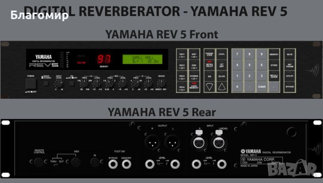 Продавам - Ревербератор YAMAHA REV5, снимка 1 - Ресийвъри, усилватели, смесителни пултове - 45205400