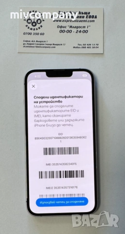 Iphone 14  128GB battery health 83%, снимка 7 - Apple iPhone - 53619401