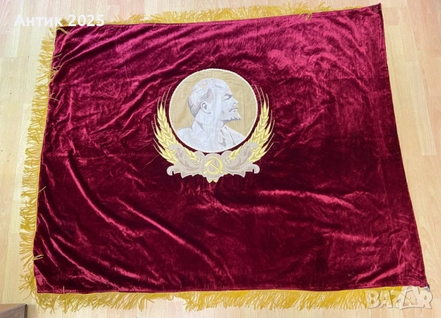 Съветско кадифено знаме с извезан герб на СССР и портрет на В. И. Ленин, снимка 2 - Антикварни и старинни предмети - 51975714