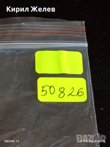 Две фонокарти БЕТКОМ, БУЛ ФОН тема РИЛСКИ МАНАСТИР, ПЛОВДИВ ЕТНОГРАФСКИ МУЗЕЙ 50826, снимка 8 - Колекции - 51677848