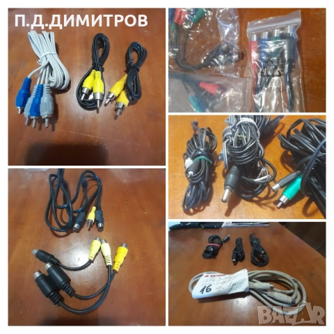 Кабели аудио-видео                                                                                  , снимка 2 - Кабели и адаптери - 52515124