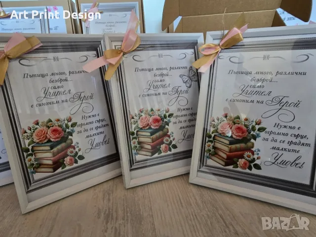 Подаръчна кутия за любимия учител🌹, снимка 5 - Декорация за дома - 50156585